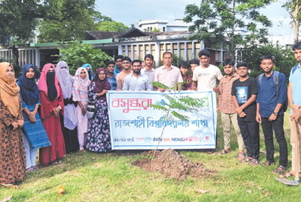 Tree plantation campaign held at Rajshahi University