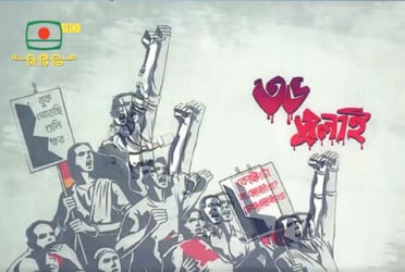 BTV marks July uprising with month long programmes