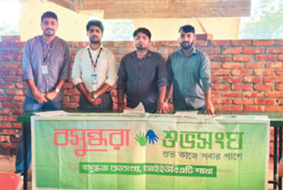 Quiz competition held at IUBAT