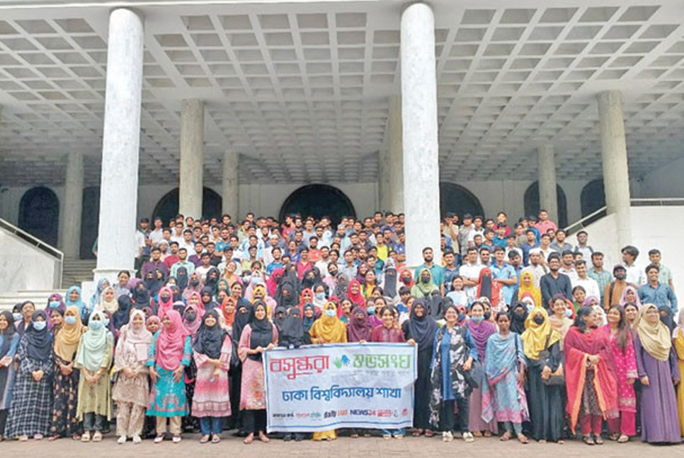 View exchange meeting held at DU