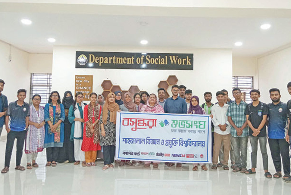 Mental health awareness held at SUST