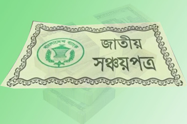 Govt opens strong policy to boost investment, national savings