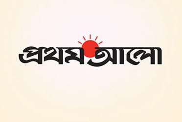 Case filed against Prothom Alo, CID to investigate the complaint