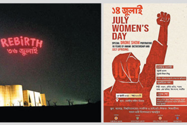 Concert, film screening, drone show at Shaheed Minar today