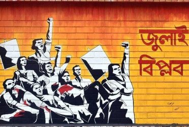 'July Private University Resistance Day' to be observed tomorrow
