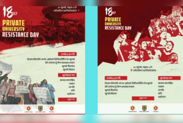 Documentary honours courageous private university students