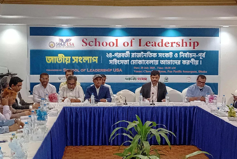 'Jamaat increased its distance from us after political differences took place'