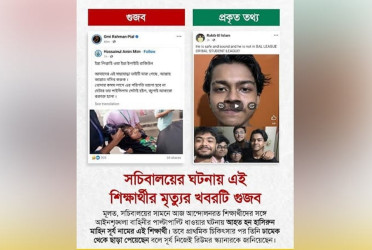 News on student death over secretariat incident is fake: Rumor Scanner