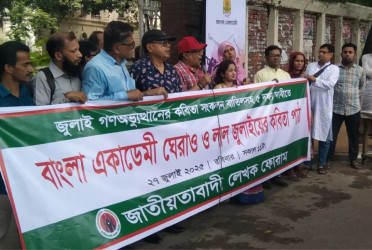 Protestors lay siege to Bangla Academy