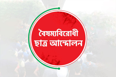 Anti-discrimination Student Movement suspends activities after extortion scandal