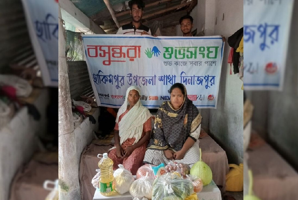 Speech-impaired siblings receive food aid from Bashundhara Shuvosangho