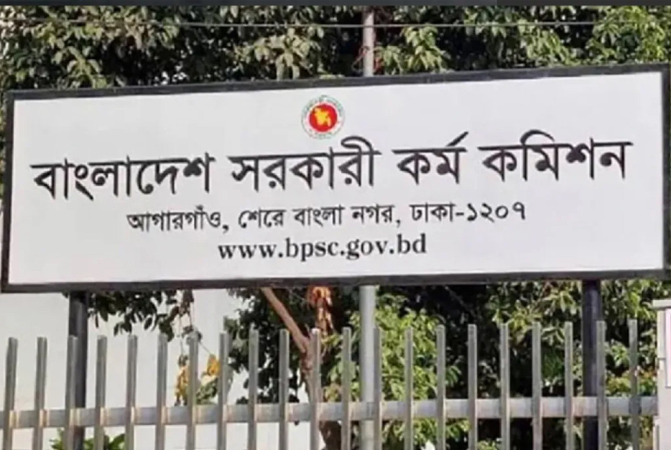 48th Special BCS viva for 864 candidates begins 17 August