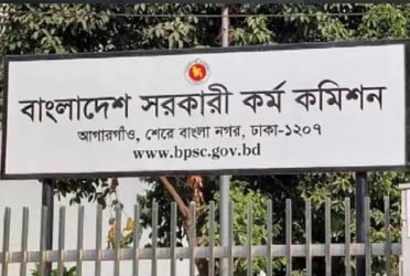 48th Special BCS viva for 864 candidates begins 17 August