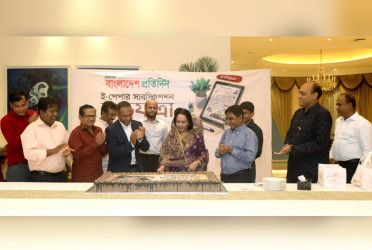 Bangladesh Pratidin e-paper subscription launched