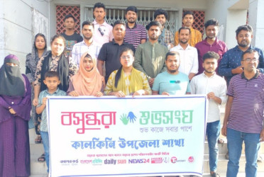 Shuvosangho’s new committee introduced in Kalkini
