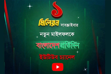 Bangladesh Pratidin reaches 1M subscribers on YouTube
