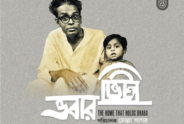 ‘Bhabar Bhita’ to premiere marking Ritwik Kumar’s birth centenary