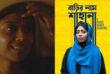 ‘Barir Naam Shahana’ selected as Bangladesh’s Oscar entry
