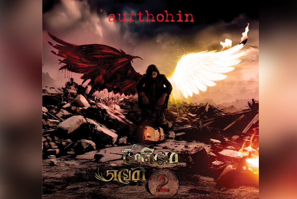 Aurthohin announces global release of ‘Phoenixer Diary 2’