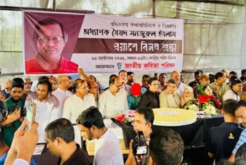 People pay tributes to Syed Manzoorul Islam at Shaheed Minar