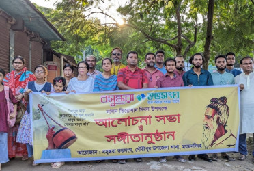 Shuvosangho observes Lalon Shah’s death anniversary in Mymensingh