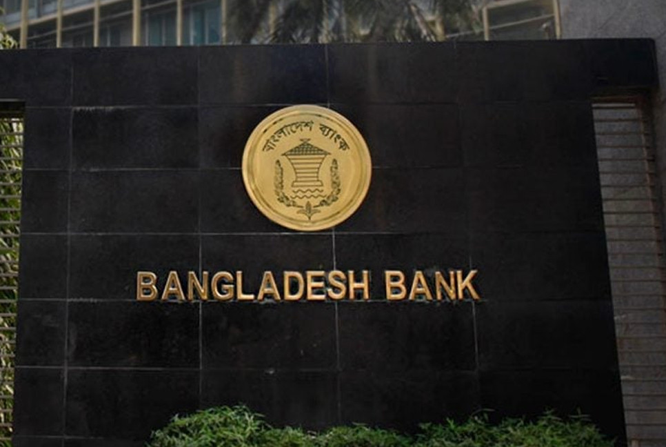 Shareholders of 5 troubled banks to get compensations: BB