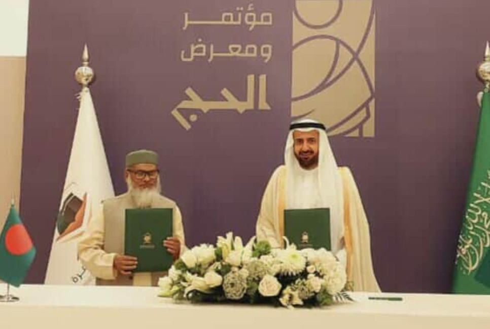 Bangladesh, Saudi Arabia sign Hajj agreement for 2026