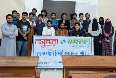 Discussion on role of youth leadership in social change held at RU
