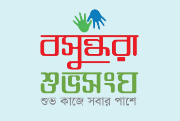 Discussion to improve living standards of marginalised Santal community held in Thakurgaon