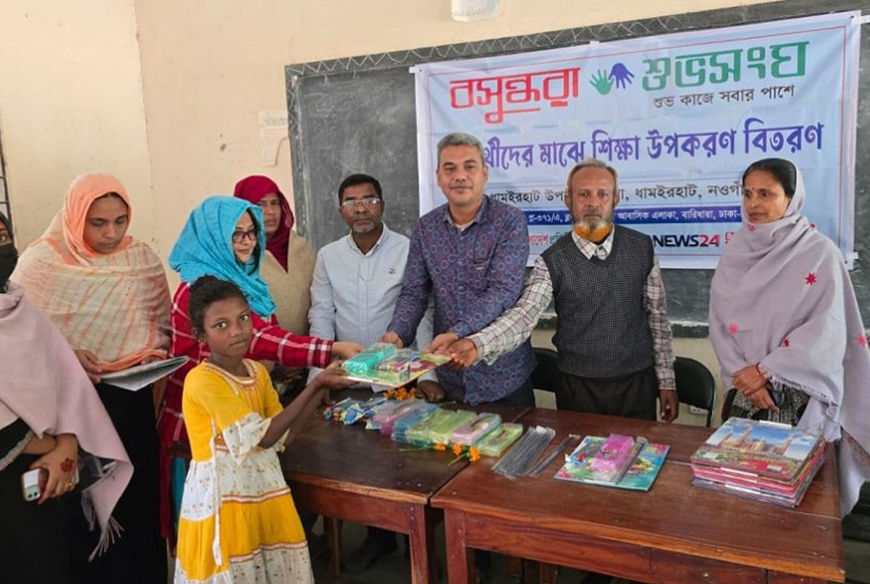 Ethnic minority children get free educational items in Naogaon