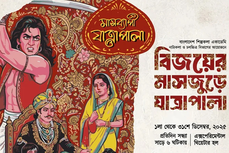 Month long Jatra fest celebrating victory month
