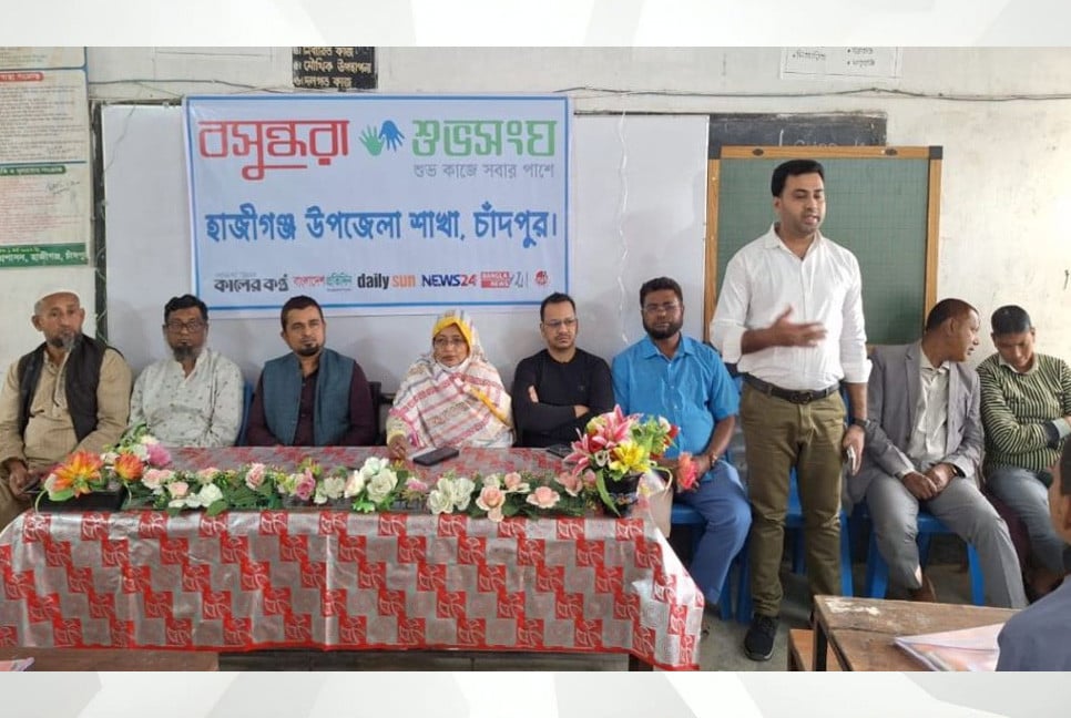 Discussion on ‘Student Dropout and Remedies’ held in Hajiganj