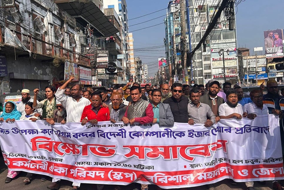 Protesters demand cancellation of Chattogram Port lease agreement to ‘foreigners’