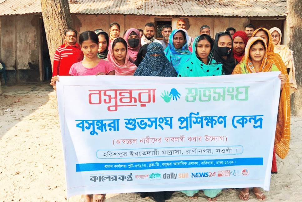 Sewing training programme for underprivileged women launched in Naogaon