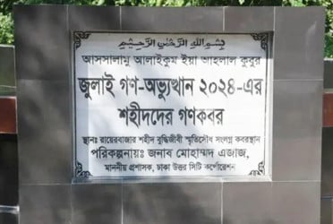 Martyrs of July Uprising: DNA collection and postmortem completed for 8 bodies