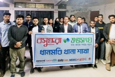 Anti-drug discussion, oath-taking event held in Dhanmondi