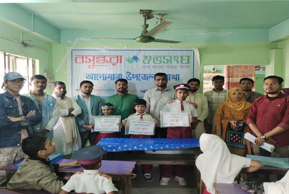 Essay writing contest held at Anwara upazila in Ctg