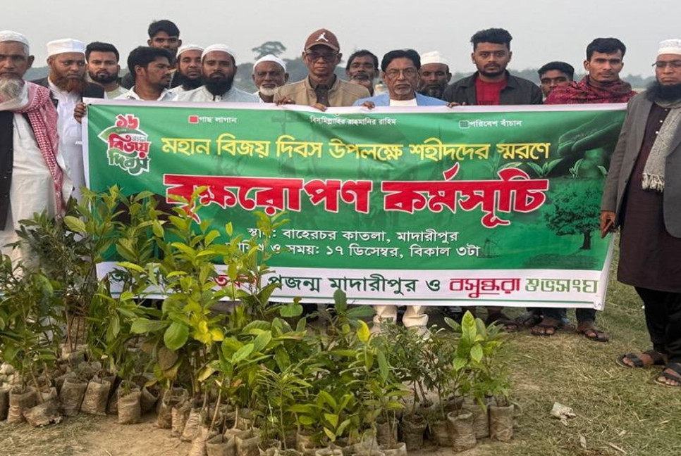 Tree plantation drive, dua mahfil hosted at Madaripur Sadar Upazila