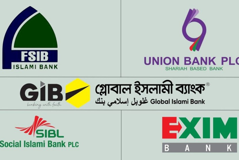 BB officially declare shares of five merged Islamic Banks as zero