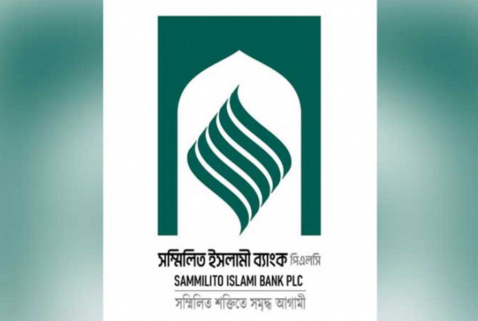 Sammilito Islami Bank depositors get limited withdrawal access from today