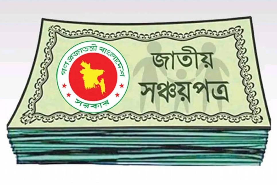 Decision to cut savings certificate interest rates deferred for 6 months