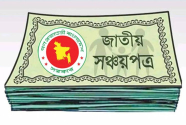 Decision to cut savings certificate interest rates deferred for 6 months