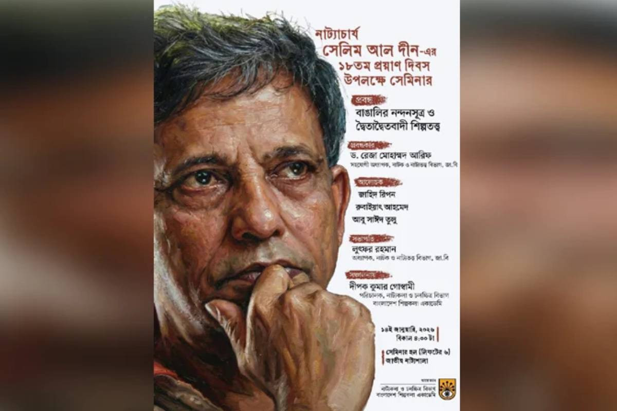 Selim Al Deen seminar tomorrow