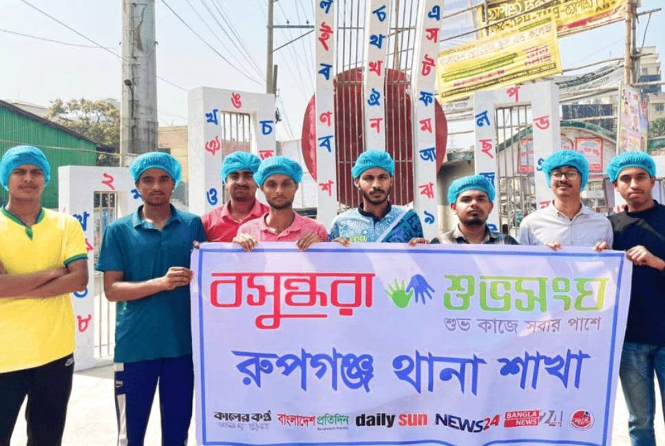 Shaheed Minar clean-up drive organised in N’ganj