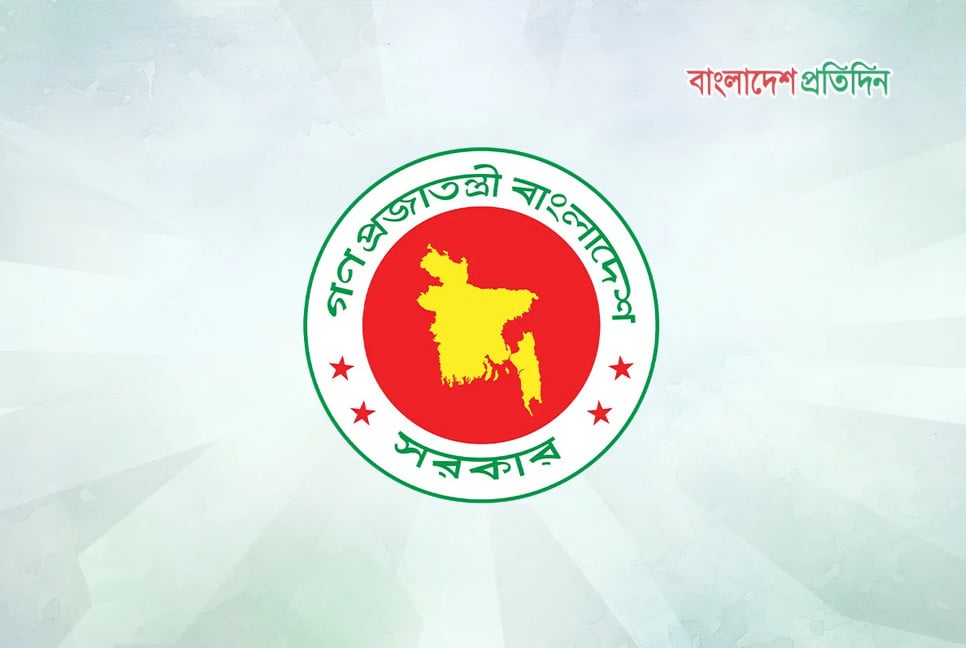 Gazette published dissolving interim government