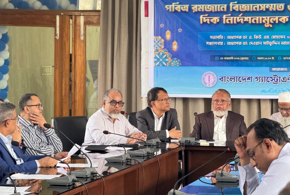 Guidance meeting by Bangladesh Gastroenterology Society for healthy dietary habits in Ramadan