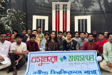 Amar Ekushey observed with ‘Presentation of 21 Poems’ at Rabindra University