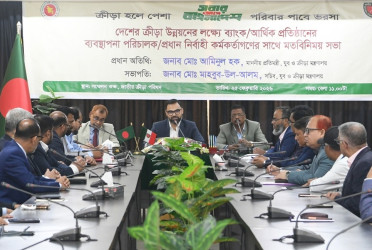 Aminul urges banks, FIs to play active role to develop sports fields