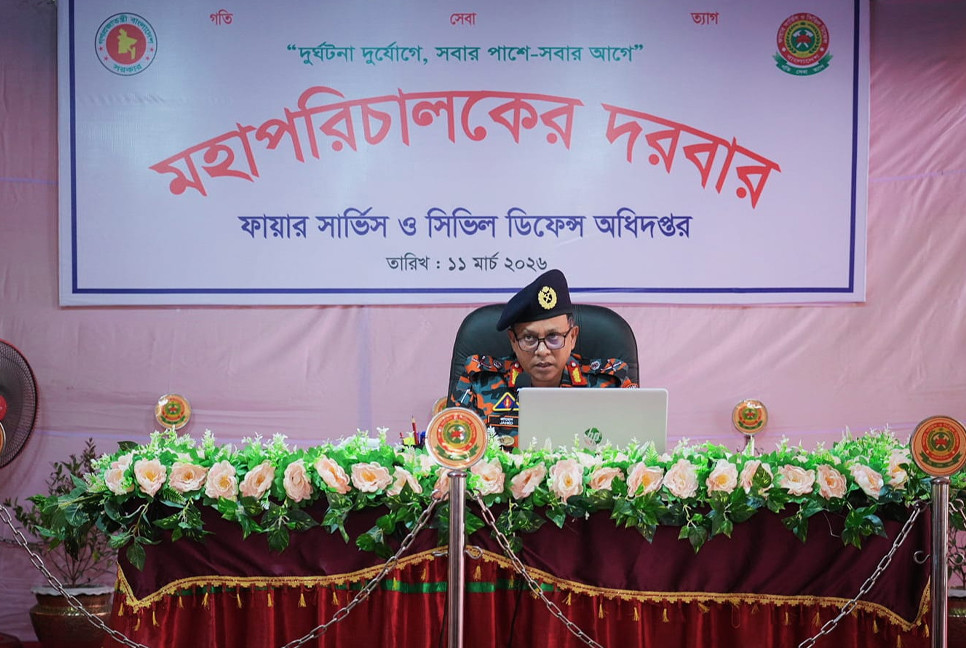 DG urges a more transparent and accountable FSCD