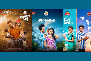 Eid Entertainment: Capital Drama brings three special dramas